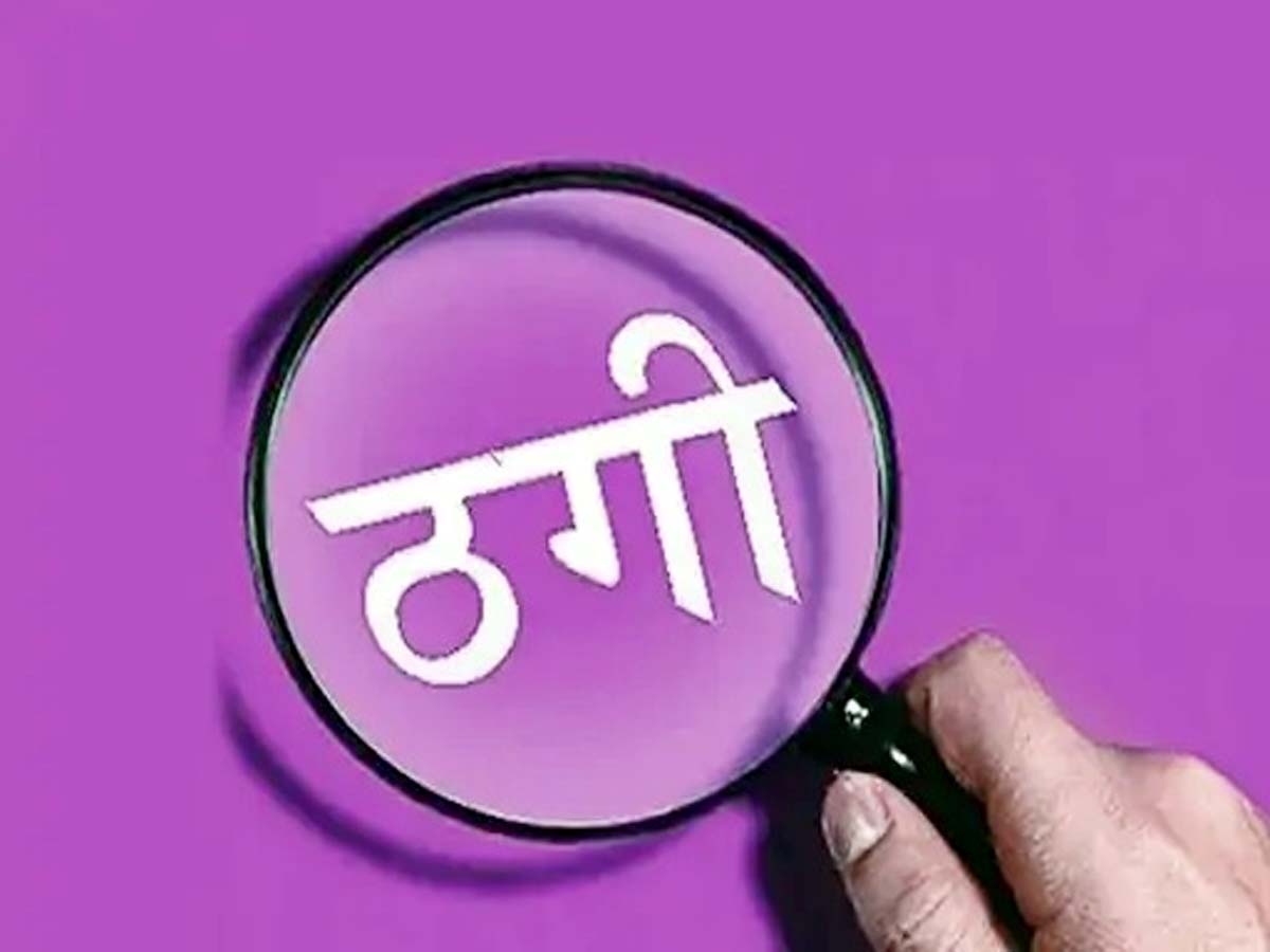 जीआरपी एसपीओ के खाते से उड़ाए 50 हजार