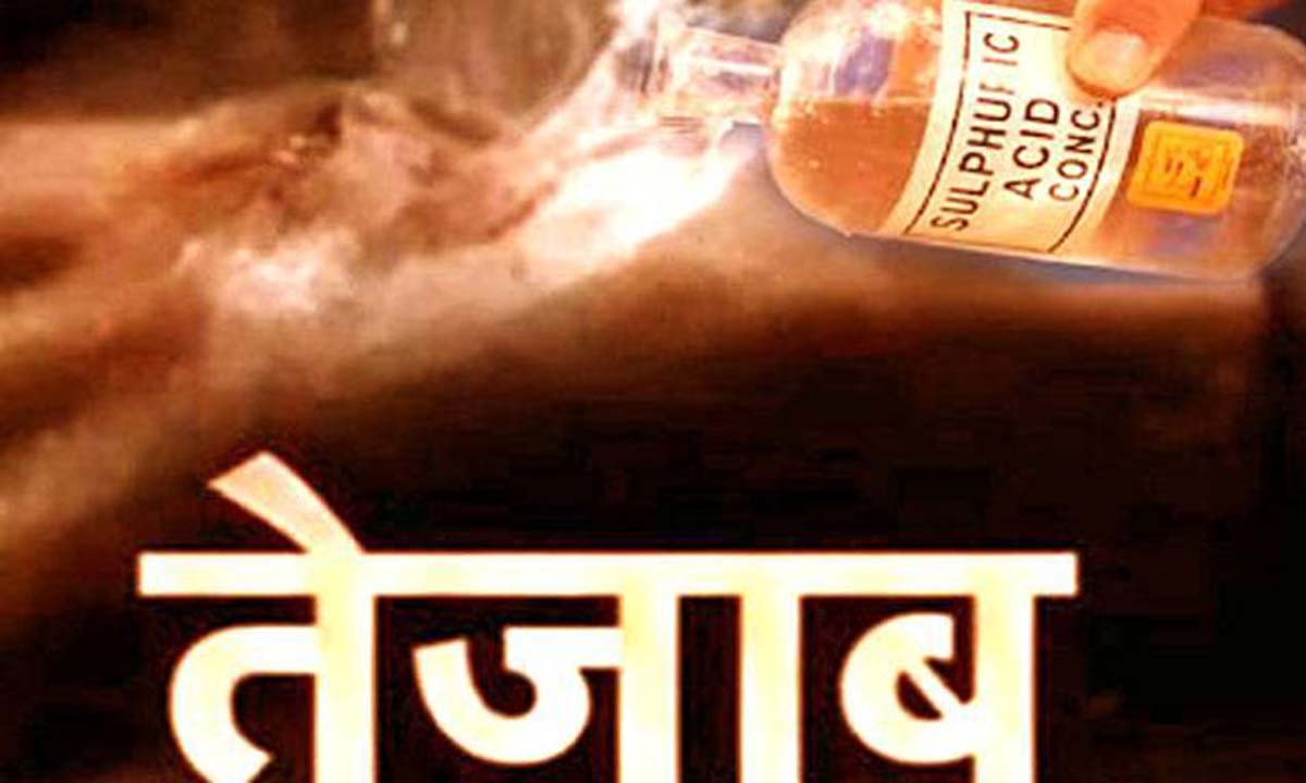 दो परिवारों के बीच विवाद, व्यक्ति ने महिला पर फेंका तेजाब