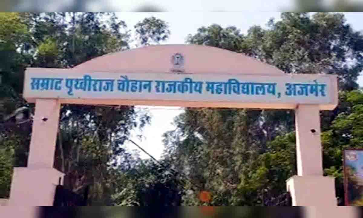 सम्राट पृथ्वीराज चौहान राजकीय महाविद्यालय आर्थिक जागरूकता पर व्याख्यान