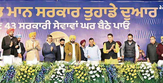 अब, पंजाब में अपने दरवाजे पर 43 सेवाएँ प्राप्त करें