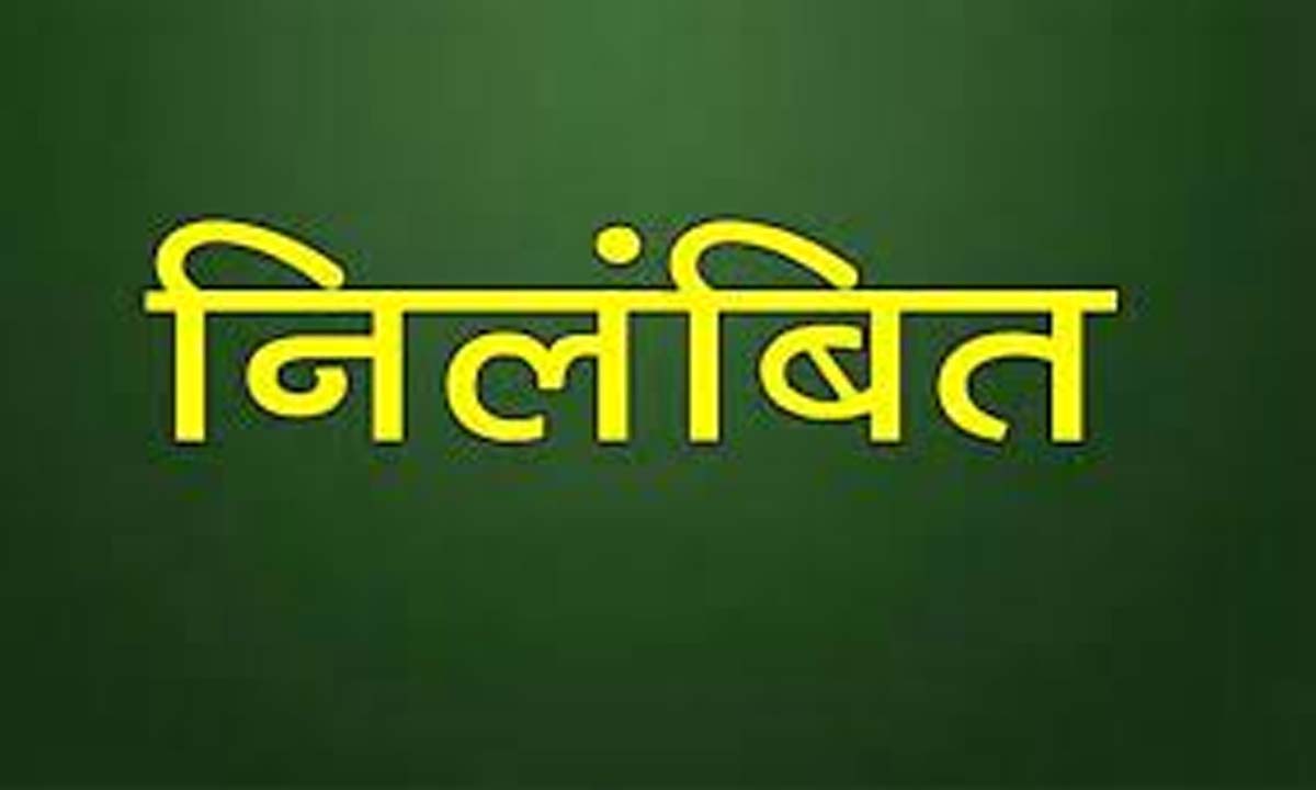 जेलर समेत पांच जेलकर्मी निलंबित, जानें वजह