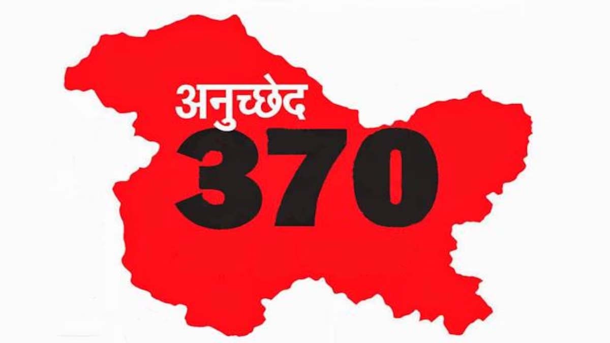अनुच्छेद 370 बना इतिहास...मुस्लिम देशों के संगठन का आया बयान, भारत ने लताड़ा