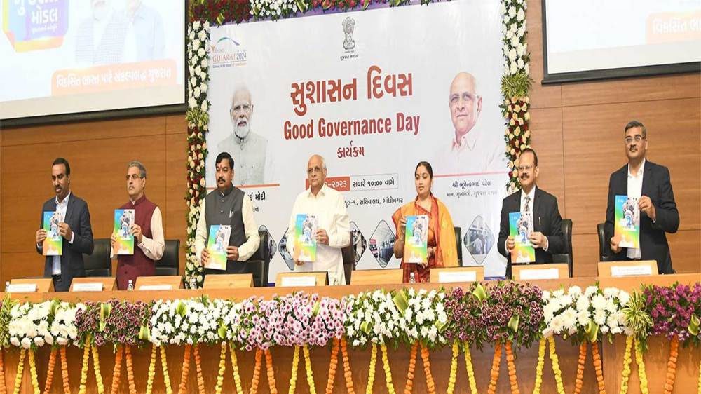 Gujarat : मुख्यमंत्री भूपेन्द्र पटेल ने कहा, कर्मचारी कुशल बनें, योजनाओं को अंतिम छोर तक नागरिकों तक पहुंचाएं