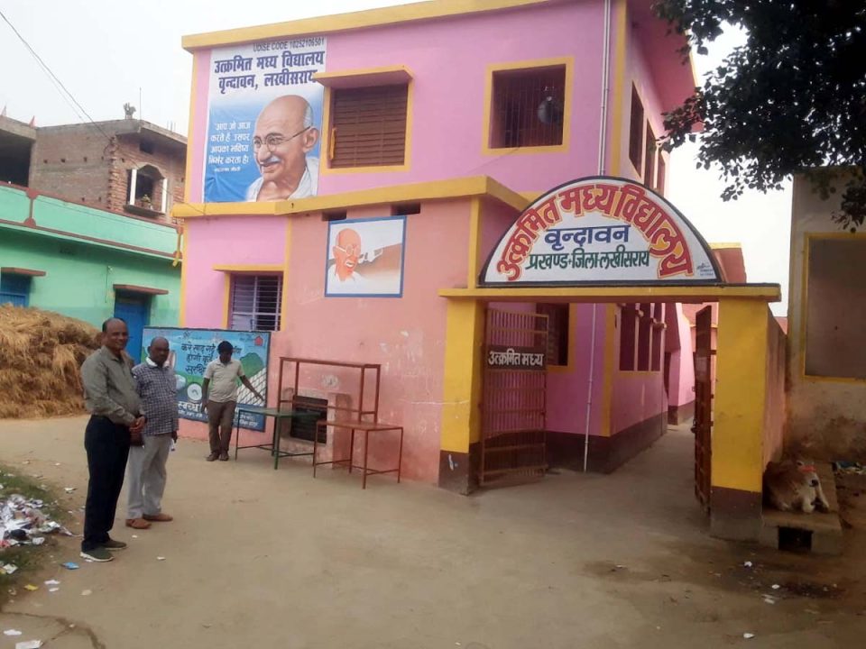 आधुनिक सुविधाओं से लैस हुआ सरकारी उत्क्रमित मध्य विद्यालय वृंदावन