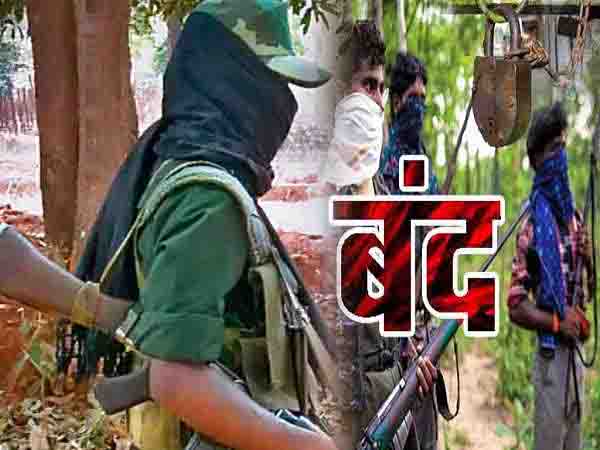 Jharkhand : एंटी नक्सल ऑपरेशन के खिलाफ नक्सलियों का भारत बंद आज, पुलिस हुई अलर्ट