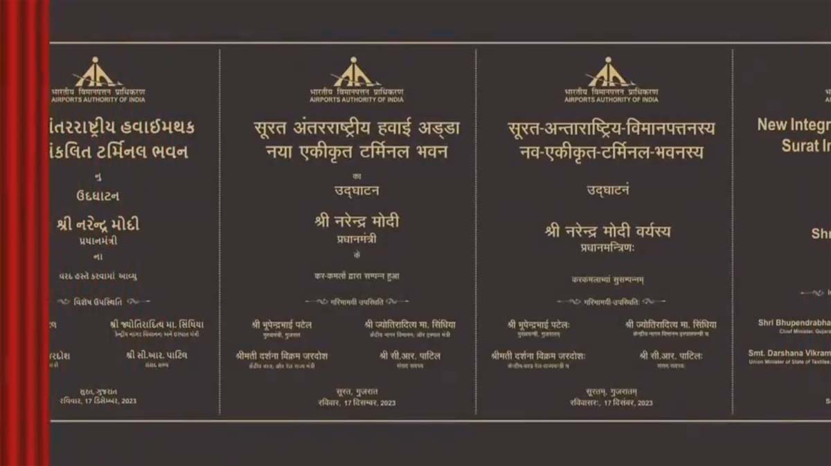 प्रधानमंत्री नरेंद्र मोदी ने सूरत में किया रोड शो, एयरपोर्ट के नए टर्मिनल भवन का उद्घाटन