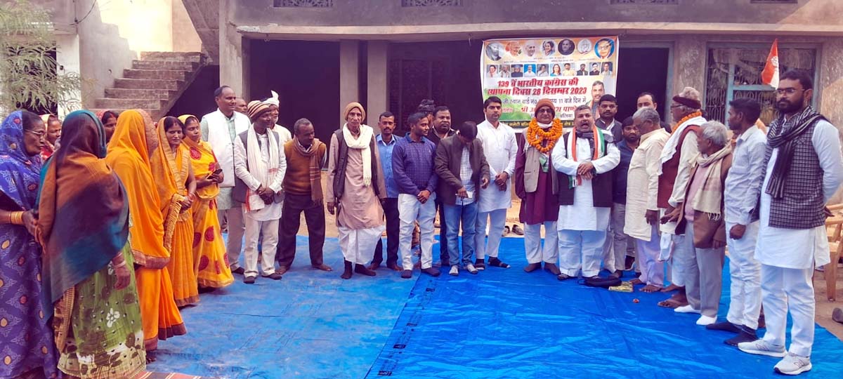 कांग्रेस के 139 वां स्थापना दिवस ध्वजा रोहण कर मनाया गया