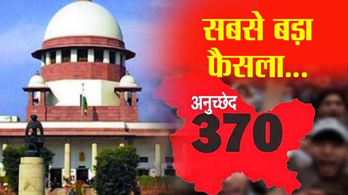 अनुच्छेद 370 पर सुप्रीम कोर्ट के पूर्व न्यायाधीश ने ये क्या कह दिया?
