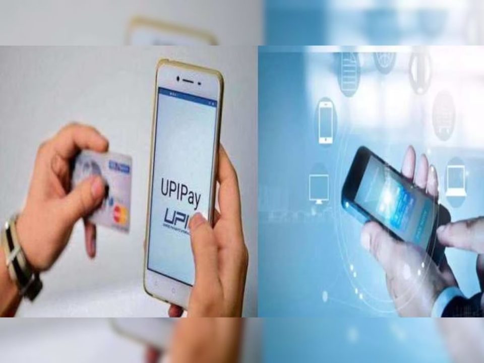 31 दिसंबर के बाद आप Google Pay, PhonePe, Paytm से UPI पेमेंट नहीं कर पाएंगे