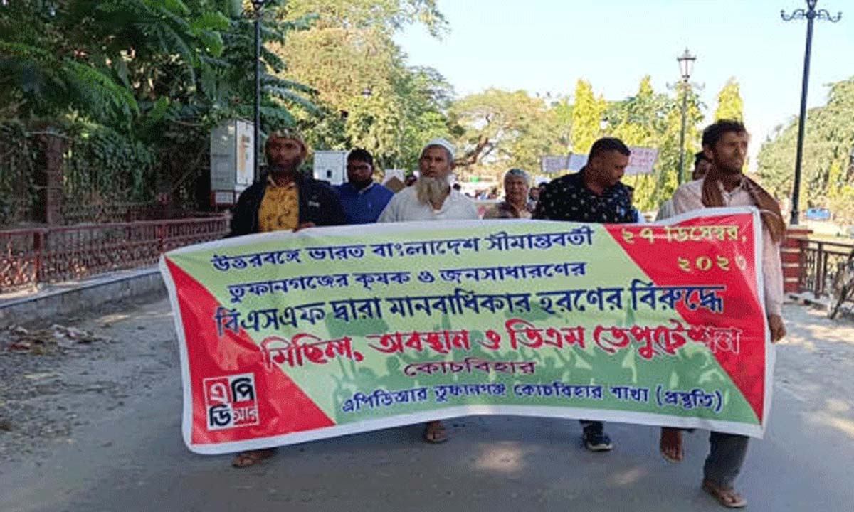 Cooch Behar: बीएसएफ जवानों की 'अत्याचार' के खिलाफ लगभग 250 किसानों ने रैली निकाली