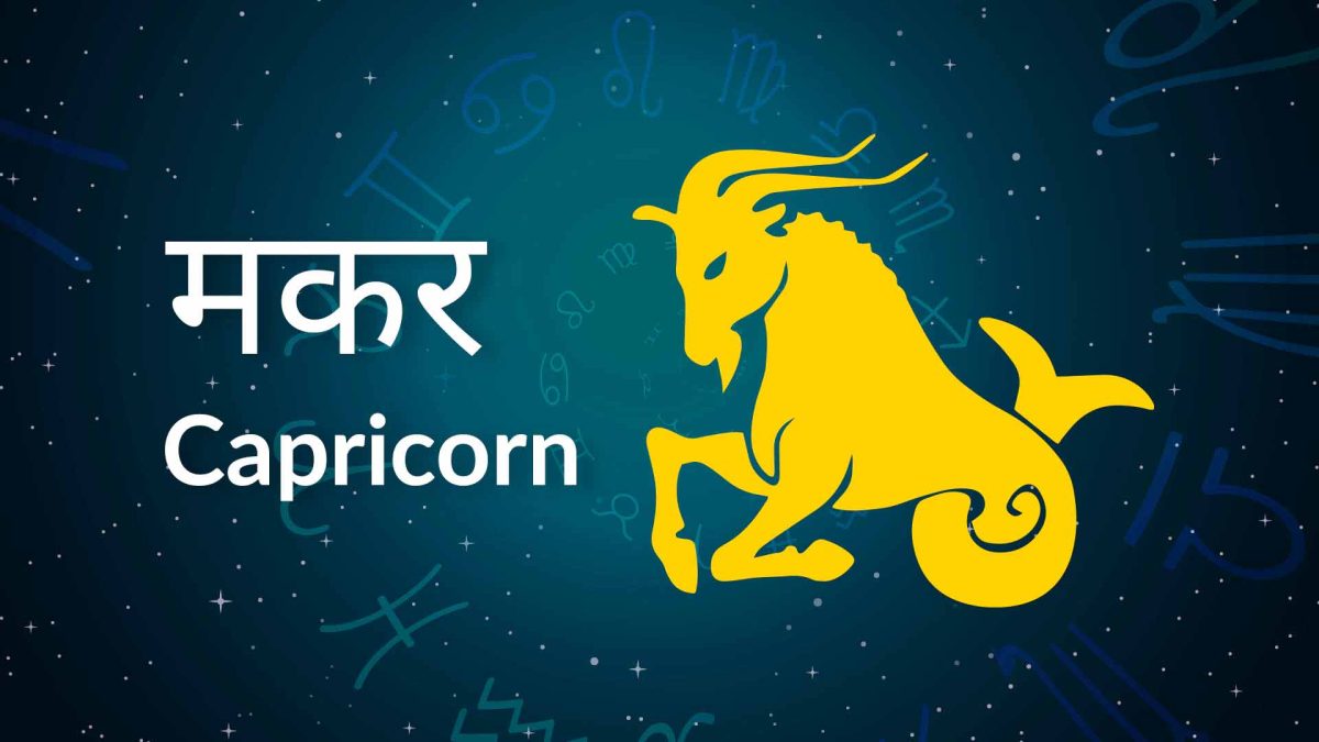 Things will remain turbulent for Capricorn people till tonight, taking risks can be beneficial.