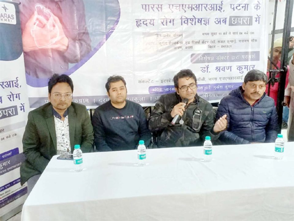 पारस एचएमआरआई अस्पताल के ओपीडी सेंटर का हुआ उद्घाटन