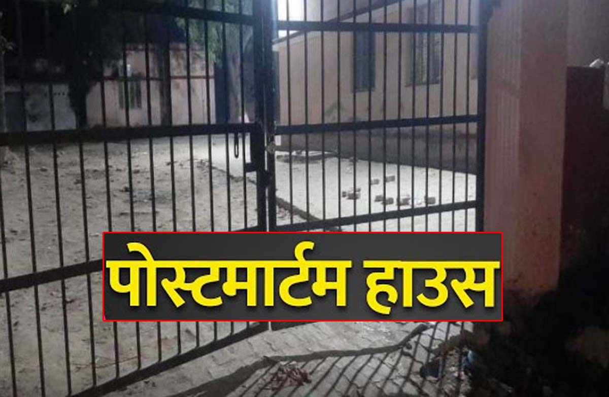 महिला के शव को देखकर चिल्लाए घरवाले, दोनों आखें गायब...फिर