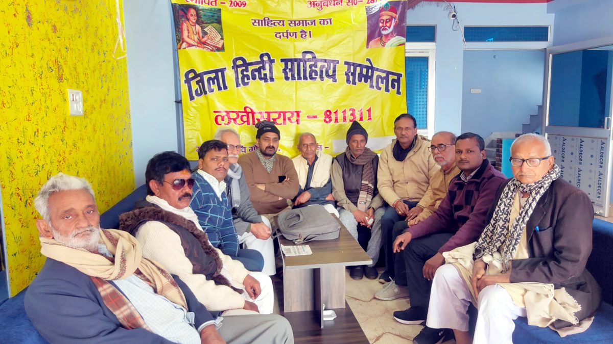 जिला हिंदी साहित्य सम्मेलन के तत्वावधान में कवि गोष्ठी आयोजित