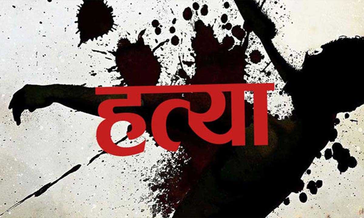 किशोर ने 8 साल की एक बच्ची की कर दी हत्या