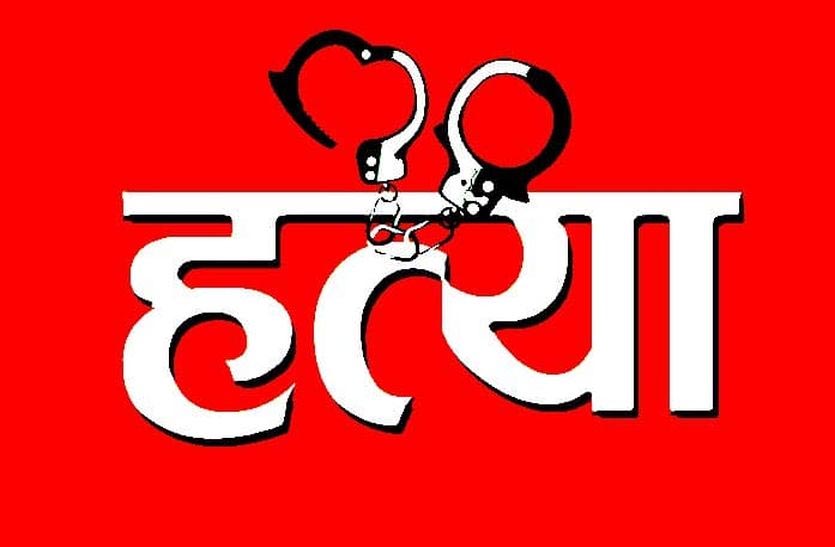 कुख्यात अपराधी की हत्या, ताप रहा था अलाव