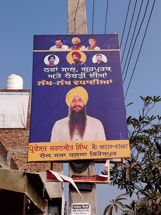 Punjab : मालवा में आप से टिकट के लिए दावेदारों ने लॉबिंग शुरू कर दी