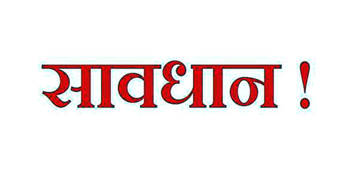 ऑनलाइन कस्टमर केयर नम्बर सर्च करते समय रहें सावधान