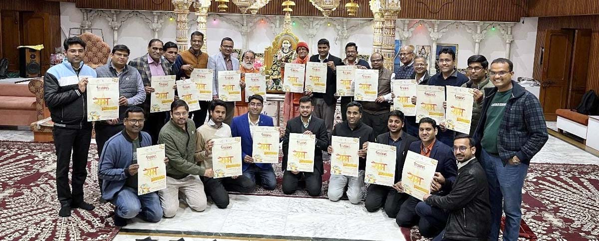 राज्यस्तरीय सम्मेलन में भाग लेंगे लगभग 1 हज़ार सीए विद्यार्थी