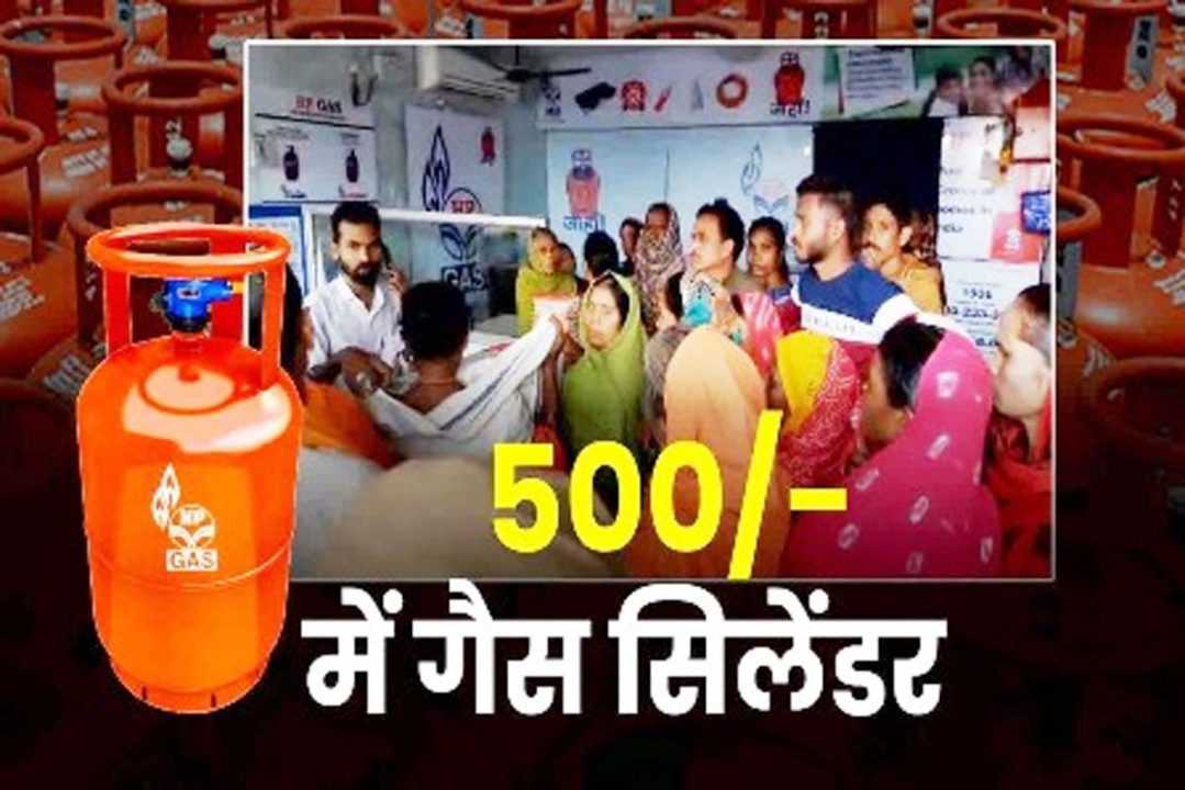 भाजपा की सरकार आते ही केवाईसी के लिए एचपी गैस कार्यालय में महिलाओं की बढ़ी भीड़