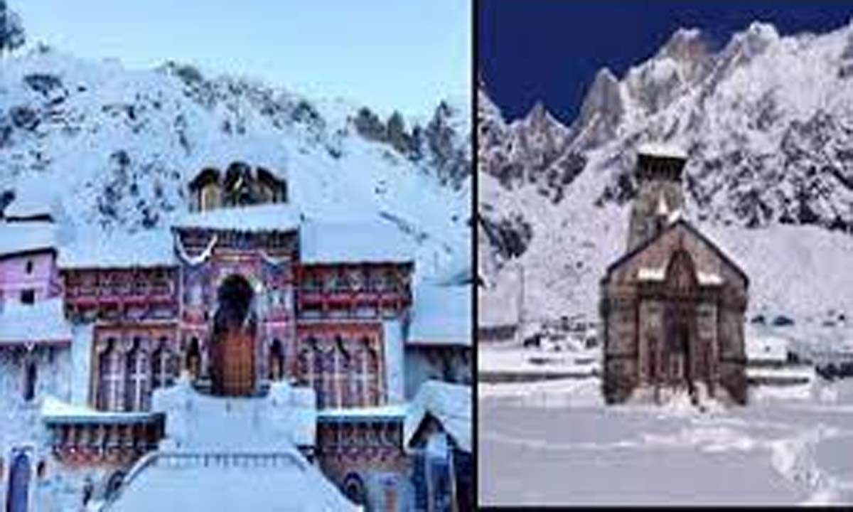 केदारनाथ - बद्रीनाथ में न्यूनतम तापमान माइनस 8 तक पहुंचा