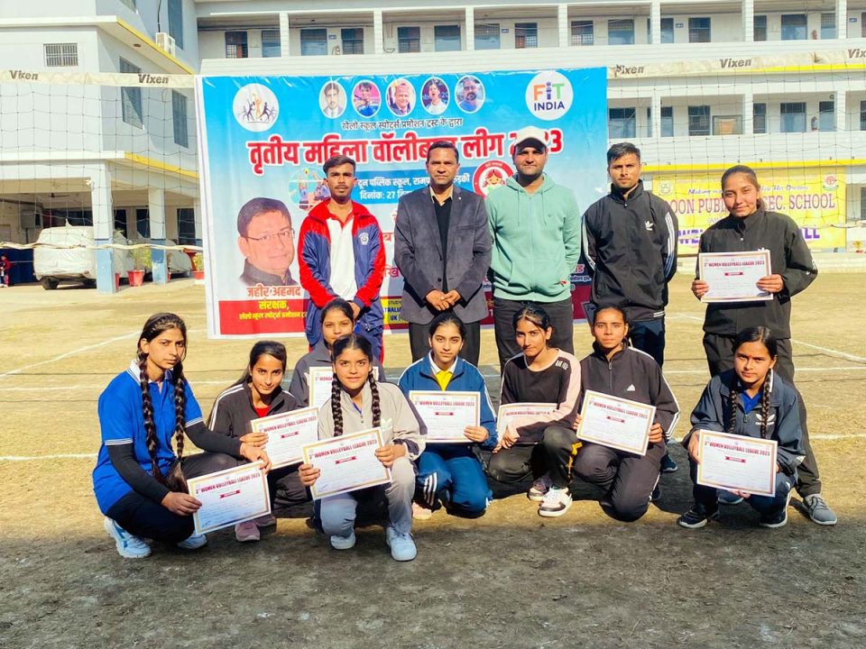 बेटी बचाओ बेटी पढ़ाओ वालीबॉल लीग प्रतियोगिता संपन्न
