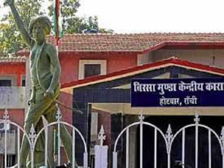 रांची के होटवार स्थित बिरसा मुंडा सेंट्रल जेल में तीन घंटे तक छापेमारी चली
