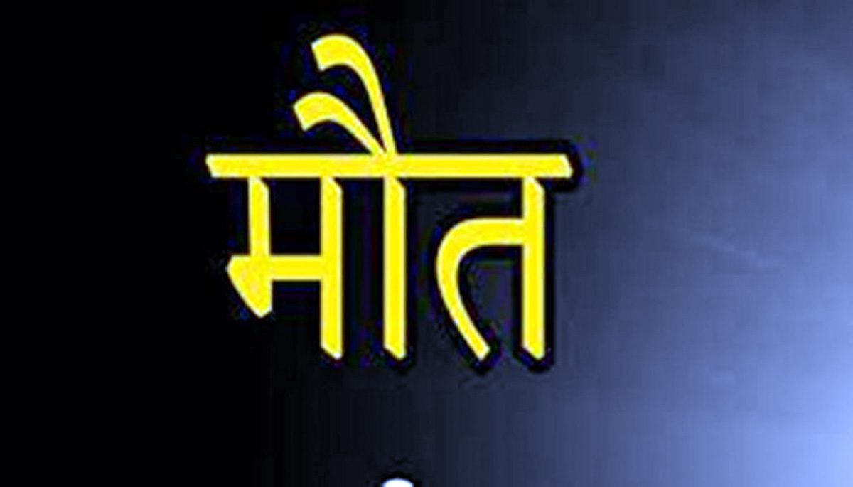 वाहन चालक ने मासूम बच्ची को टक्कर मारी, मौत