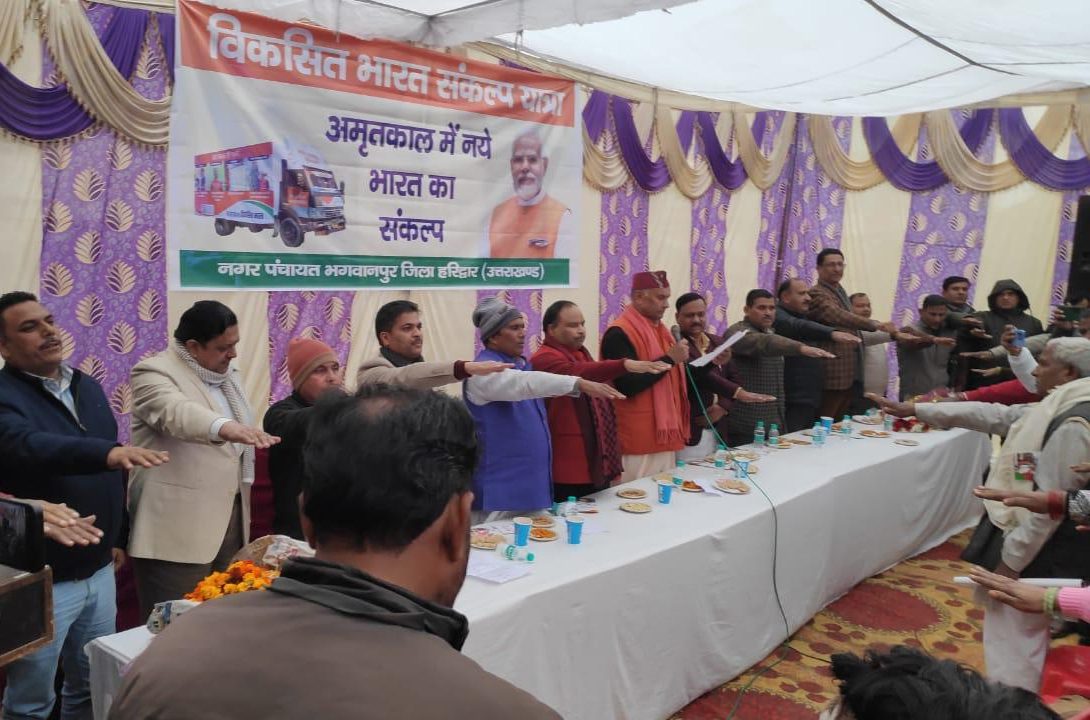 हरिद्वार सांसद ने लोगों को दिलाई विकसित राष्ट्र शपथ