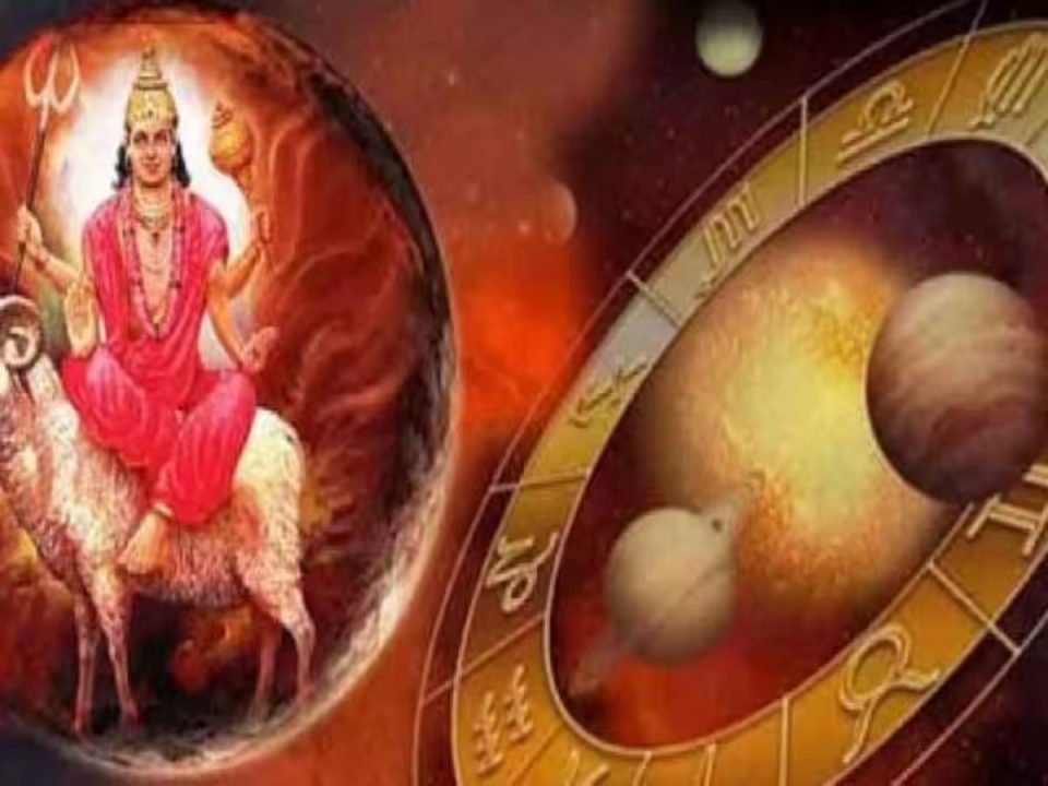 मंगल का आज धनु राशि में प्रवेश, जानें कैसा रहेगा सभी राशियों का हाल