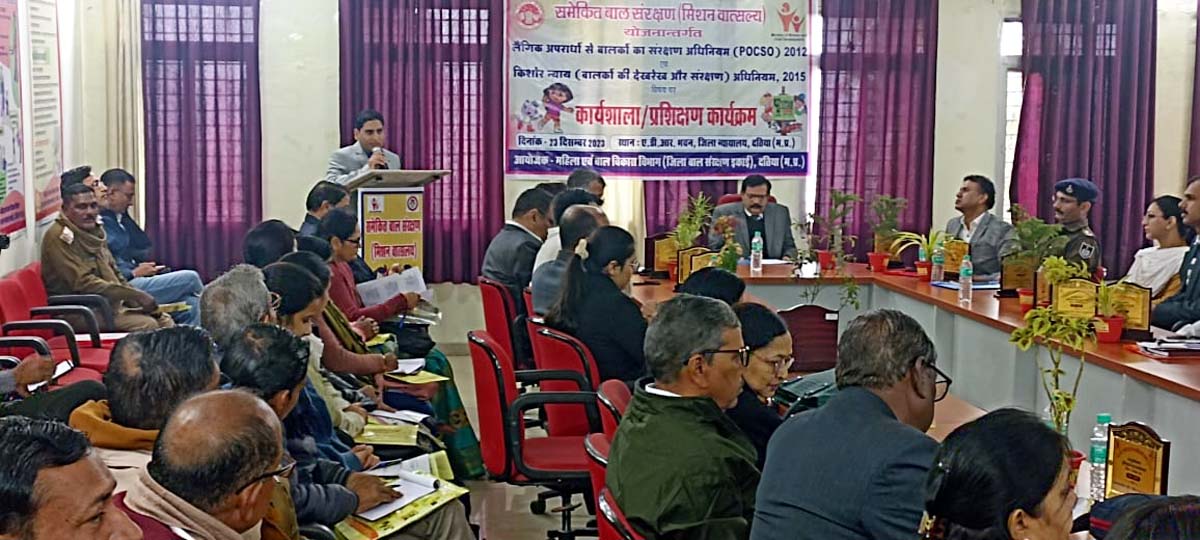 दतिया किशोर न्याय बोर्ड 2015लेंगिग अपराधों से बालकों का संरक्षण अधिनियम 2012उन्मुखीकरण कार्यक्रम संपन्न।