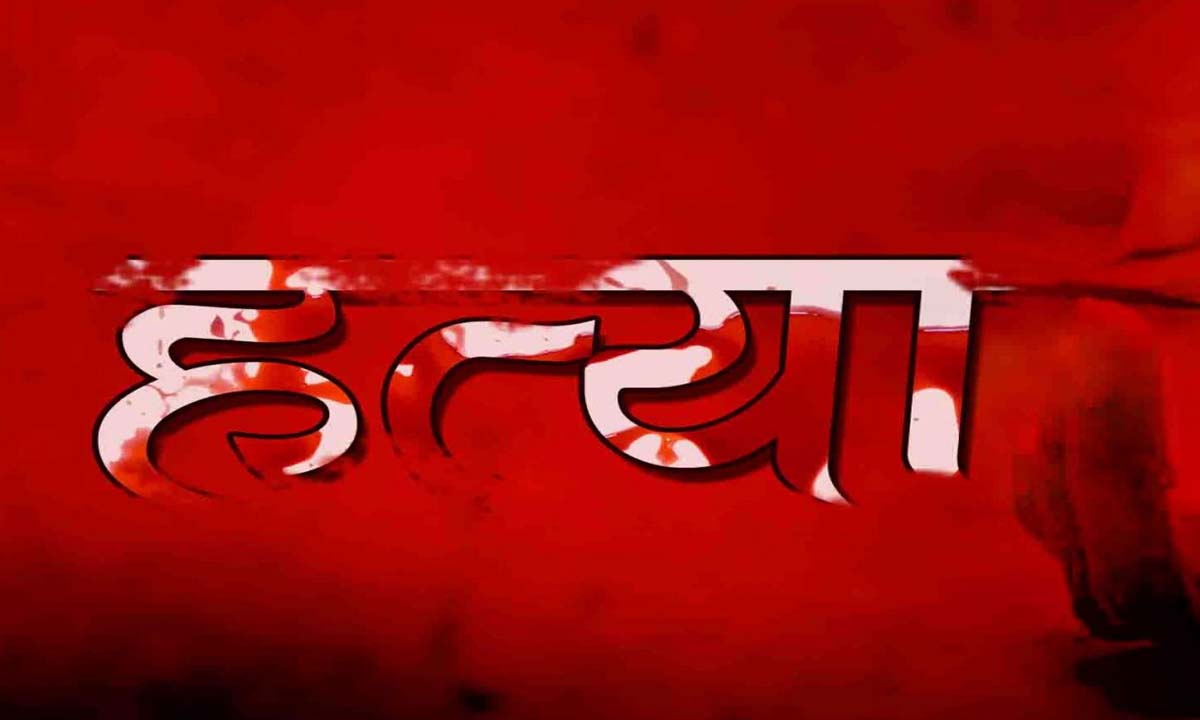 युवक की पीट-पीट कर हत्या, प्राथमिकी दर्ज