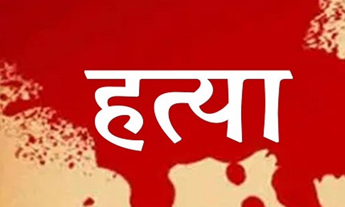 न्यायालय परिसर में पेशी के लिए लाए विचाराधीन की गोली मारकर की हत्या