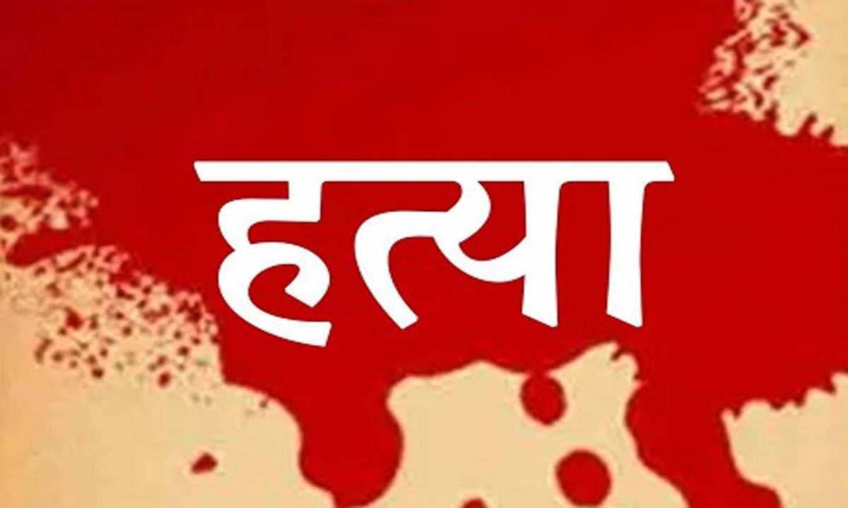 व्यक्ति ने अपने परिवार के दो सदस्यों की कर दी हत्या