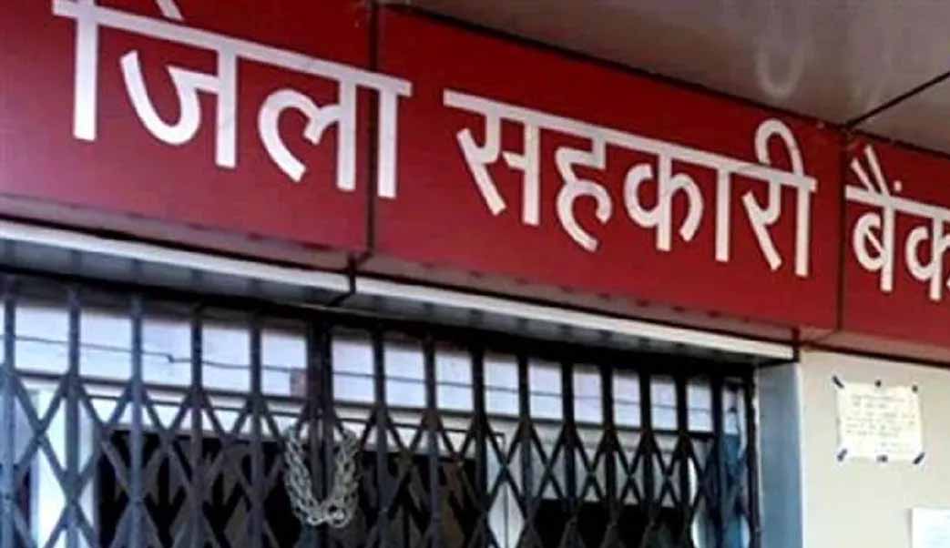 प्रशासक बने कलेक्टर ने ली जिला सहकारी बैंक से गतिविधियों की जानकारी
