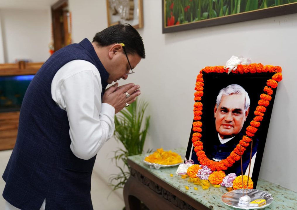 CM पुष्कर सिंह धामी ने पूर्व प्रधानमंत्री भारत रत्न, स्वर्गीय अटल बिहारी वाजपेयी की जयंती पर अर्पित की श्रद्धांजलि