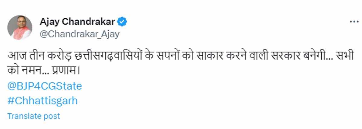 आज मुख्यमंत्री मिलेगा छत्तीसगढ़ को, अजय चंद्राकर ने किया ये ट्वीट