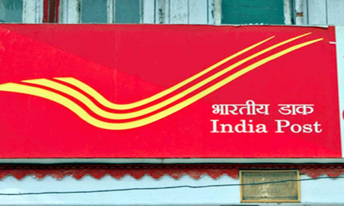 Indian Postal Department : शाखा डाकपाल को राशि जमा कराने के निर्देश