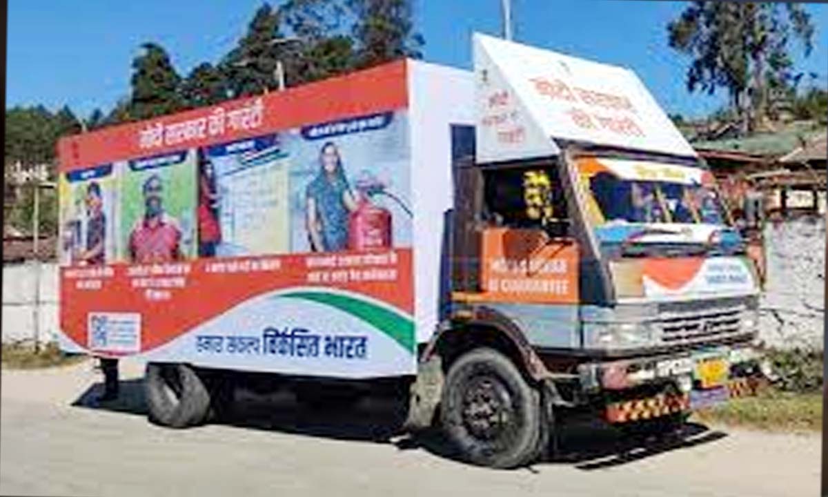 Bhilwara : बीमा स्वत्व दावे के निस्तारण के लिए बीमेदार ऑनलाइन 25 जनवरी तक भेजें आवेदन