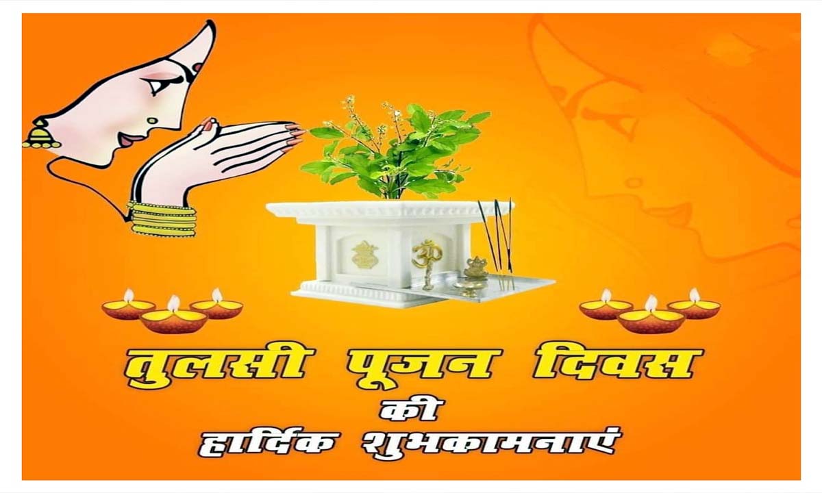 Jaipur : देवनानी की तुलसी पूजन दिवस पर शुभकामनाएं