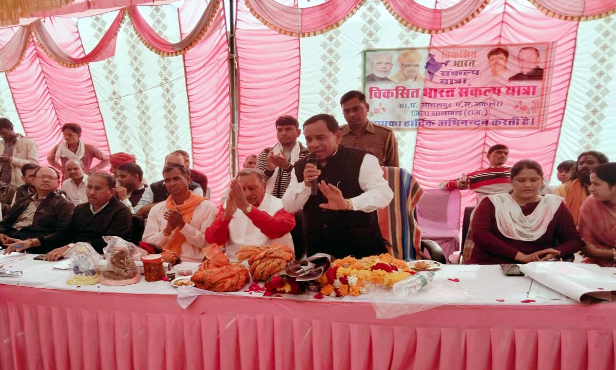 Jhalawar : विकसित भारत संकल्प यात्रा’’ से गांव-गांव तक पहुंच रही केन्द्र सरकार की योजनाएं
