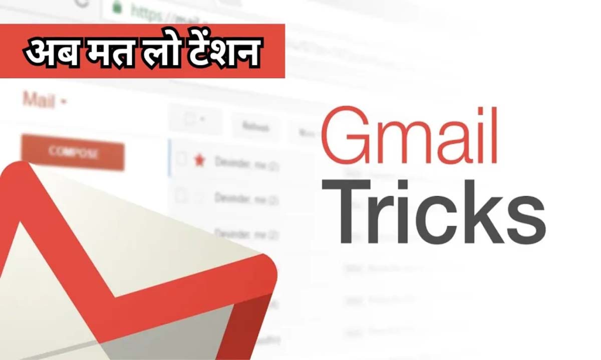 इंग्लिश में भेजा हुआ ईमेल नहीं आ रहा समझ तो अपनी भाषा में कर सकते हैं ट्रांसलेट