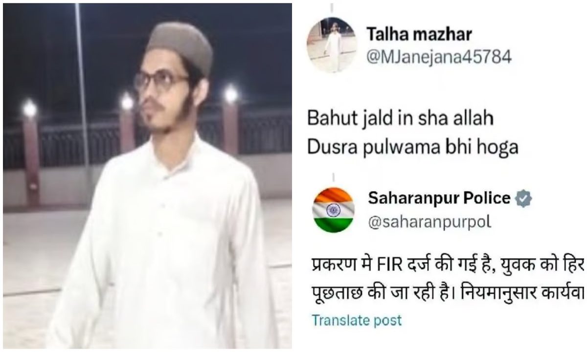 'इंशा अल्लाह दूसरा पुलवामा जलद होगा', मदरसा का छात्र गिरफ्तार, पोस्ट वायरल