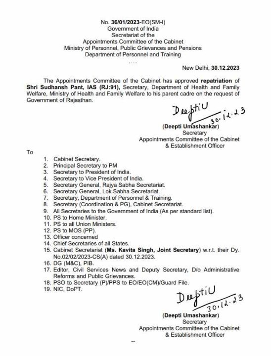 नए मुख्य सचिव की नियुक्ति, पीएम मोदी के पसंदीदा अधिकारी माने जाते है ये IAS
