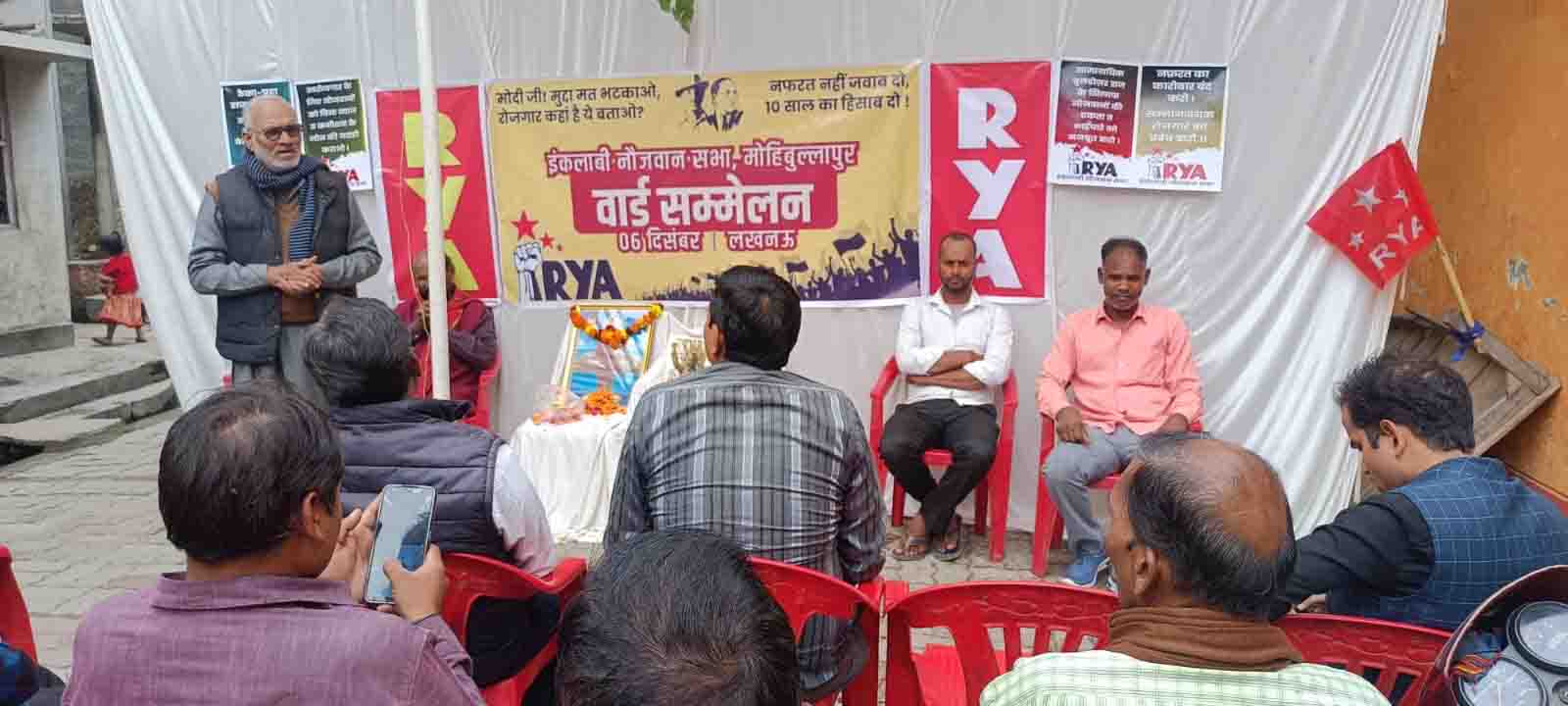 भीम राव अंबेडकर परनिर्वाण दिवस पर इंकलाबी नौजवान सभा