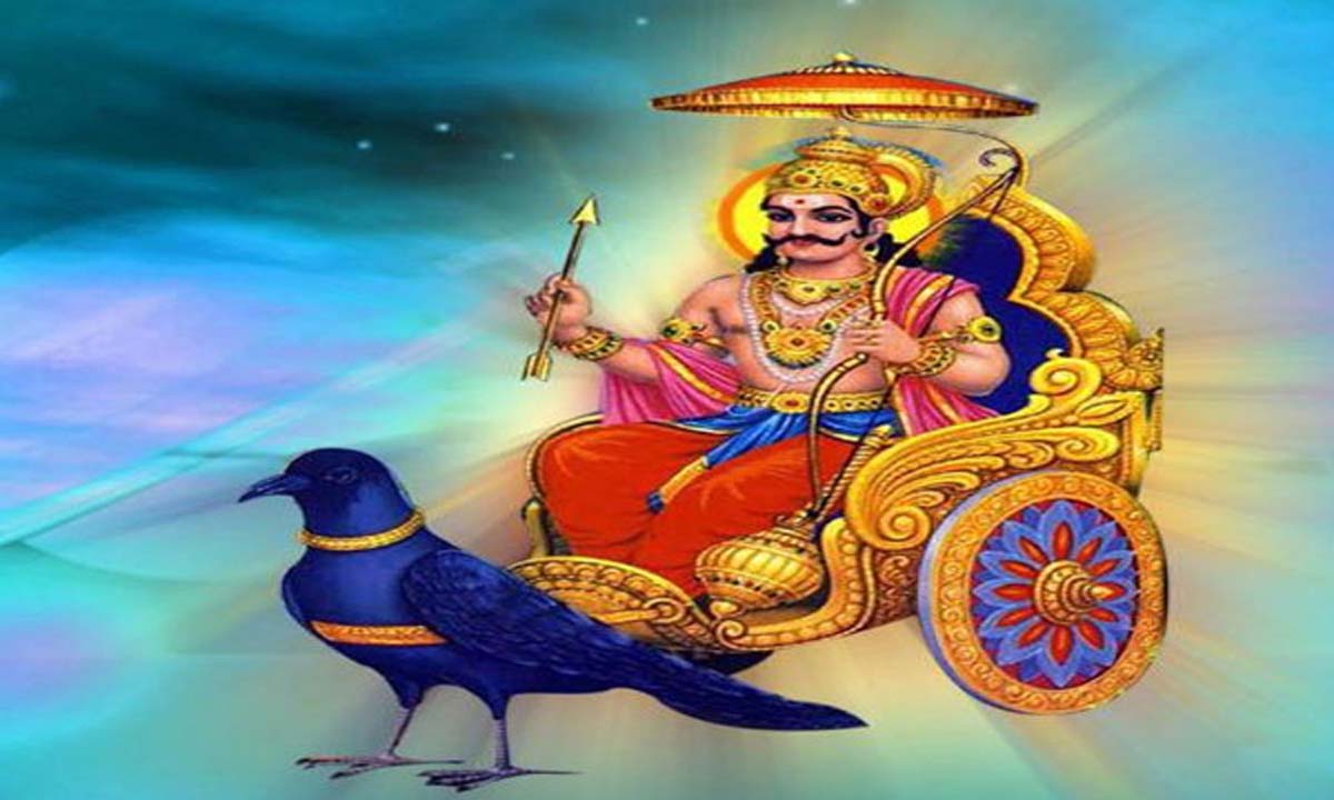 शनिवार को करे ये आरती का पाठ