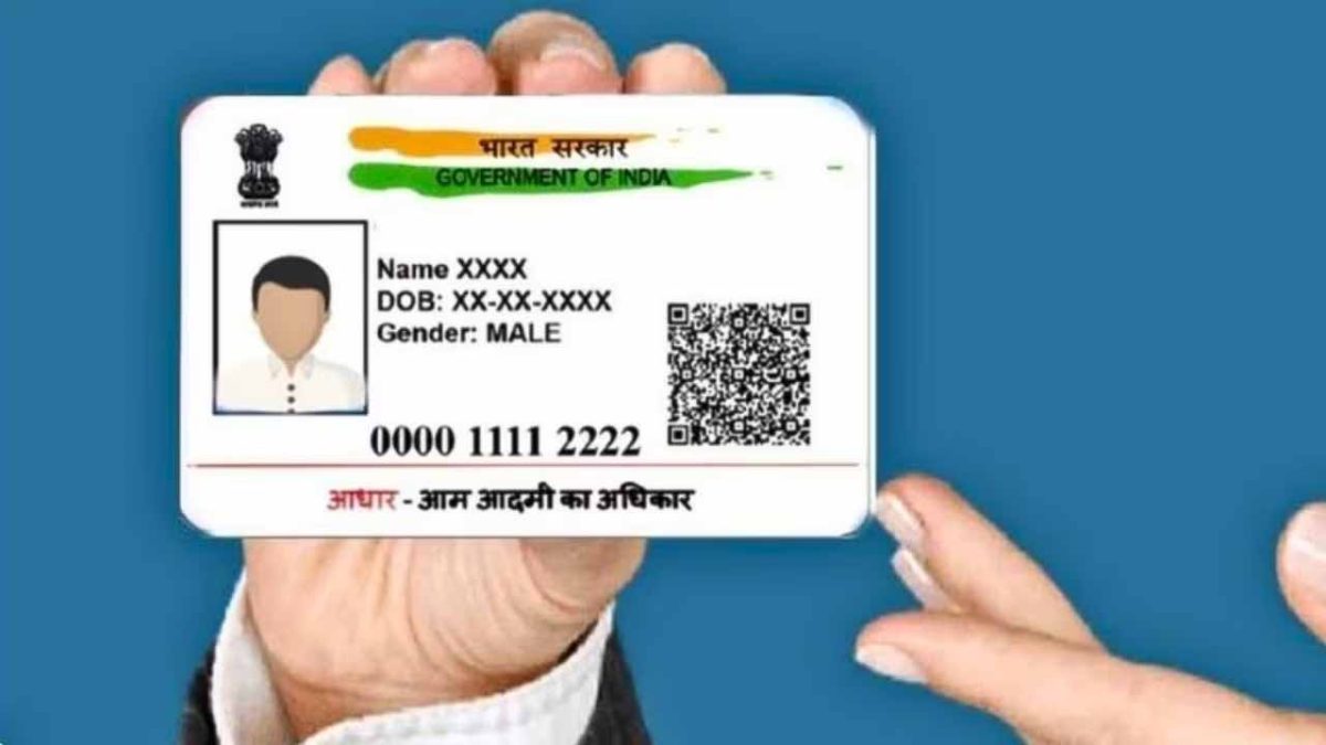 सरकार ने बदलाव किए आधार कार्ड के नियमों में