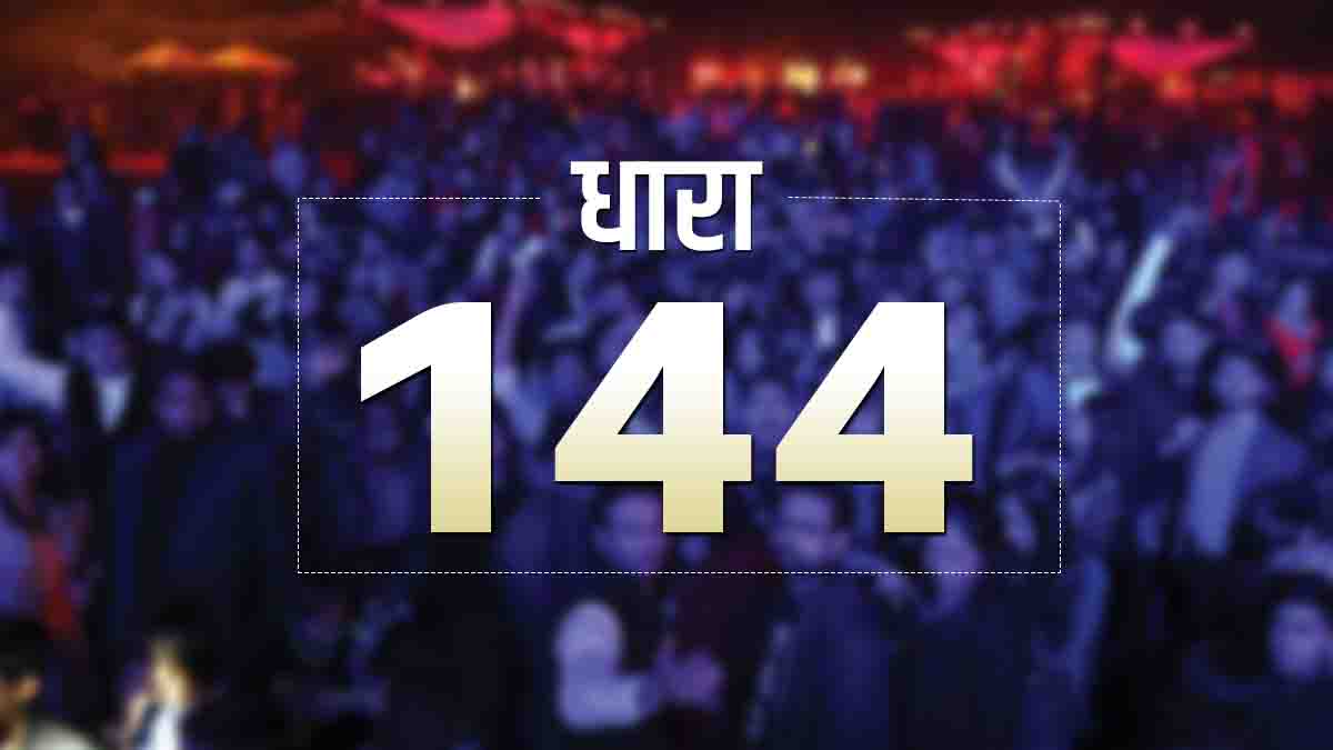 27 केंद्रों पर 16453 परीक्षार्थी देंगे एचटेट, धारा 144 लागू