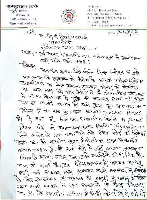 IAS डीडी सिंह का संविदा नियुक्ति निरस्त करने की मांग