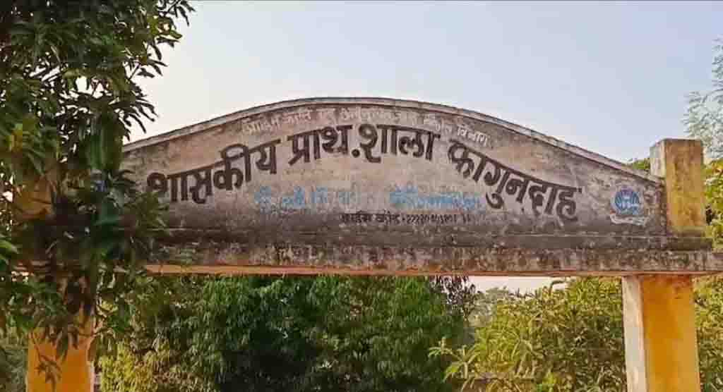 स्कूल भवन निर्माण में आधा-अधूरा काम, ठेकेदार पर लगा कमीशन खाने का आरोप
